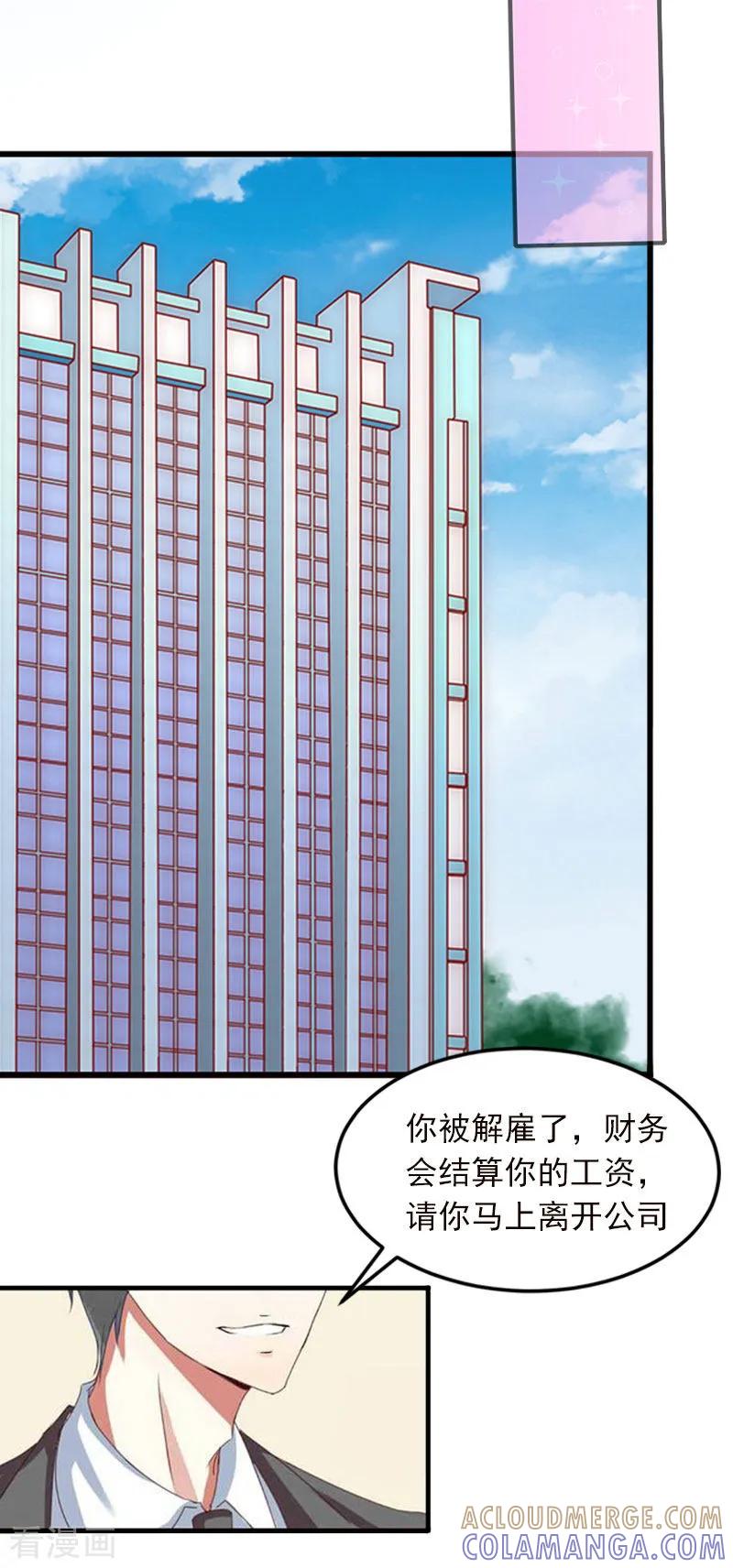《掠爱成婚：墨少的心尖宠》第13话 他发现了什么？ 第3页