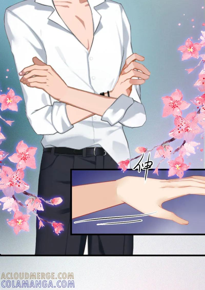 《掠爱成婚：墨少的心尖宠》第13话 他发现了什么？ 第17页