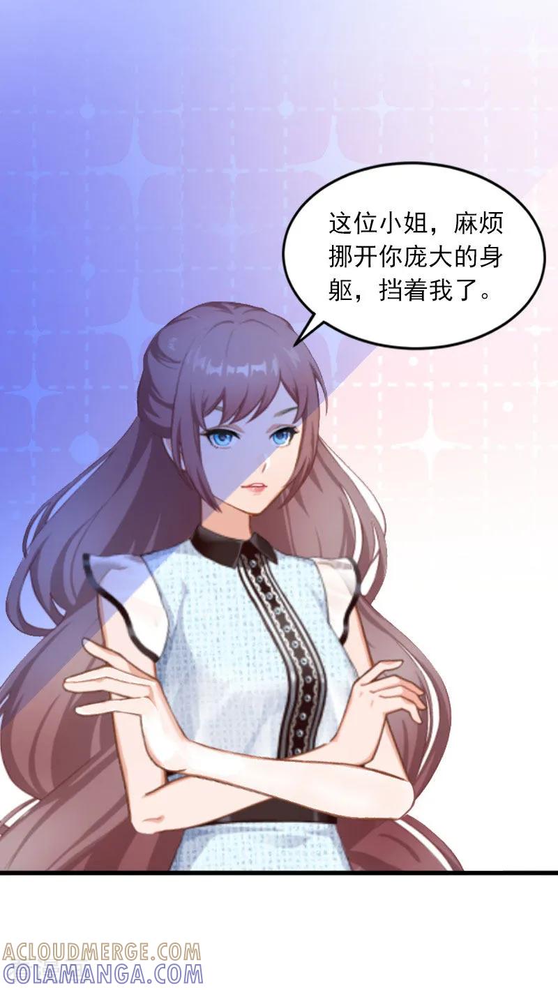 《掠爱成婚：墨少的心尖宠》第14话 阴谋 第13页