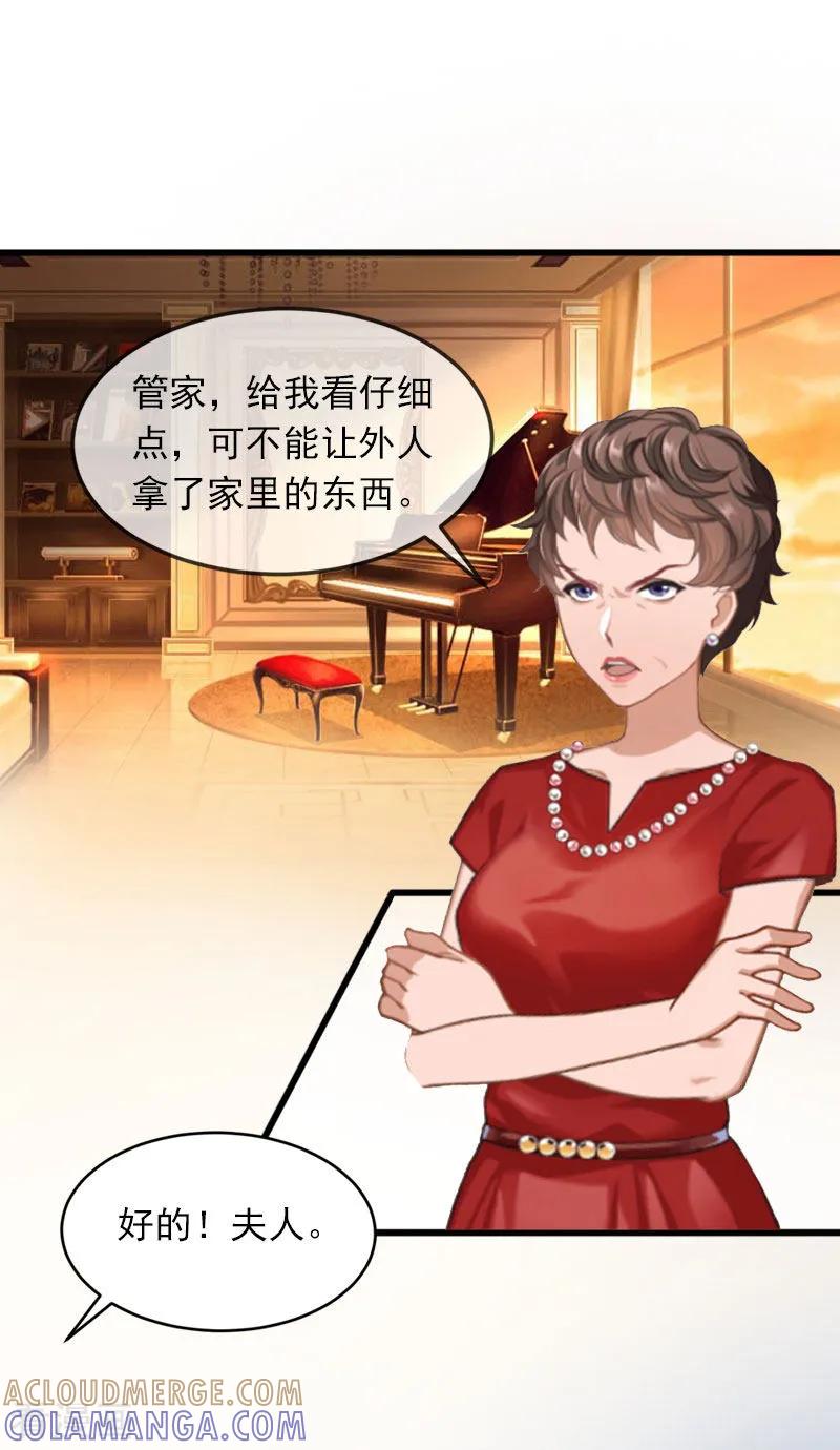 《掠爱成婚：墨少的心尖宠》第14话 阴谋 第29页
