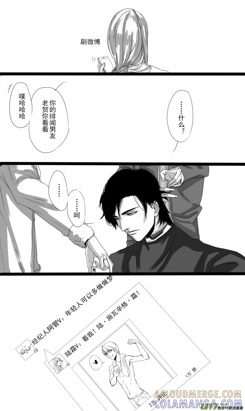 《我家有个面瘫影帝》Chapter.13 第7页