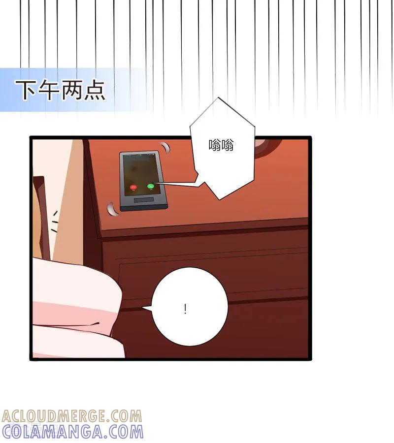 《掠爱成婚：墨少的心尖宠》第14话 阴谋 第25页