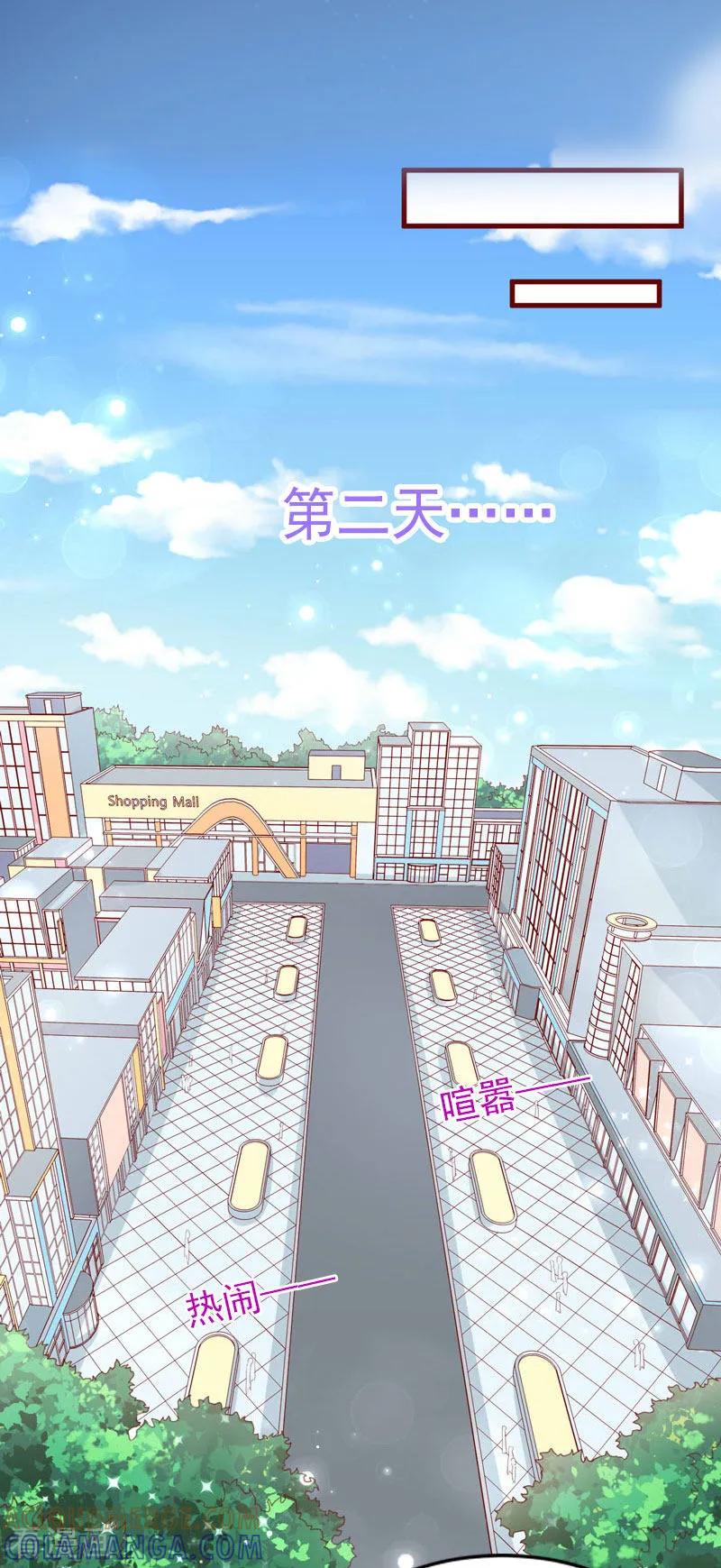 《掠爱成婚：墨少的心尖宠》第14话 阴谋 第7页