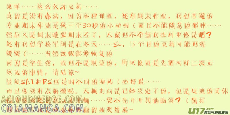 《我家有个面瘫影帝》Chapter.13 第9页