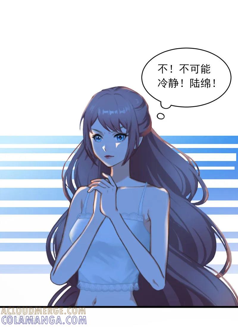 《掠爱成婚：墨少的心尖宠》第14话 阴谋 第3页