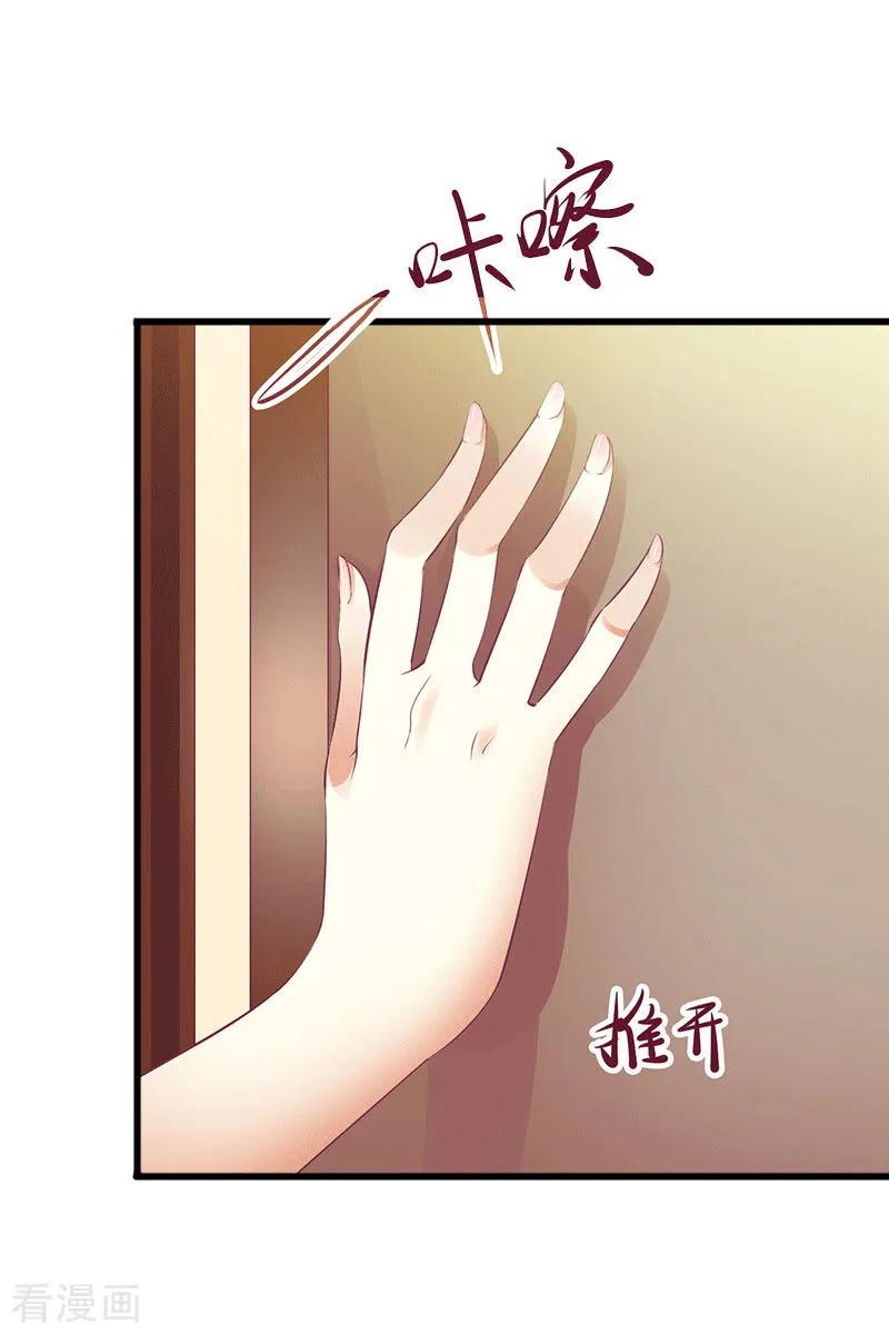 《掠爱成婚：墨少的心尖宠》第14话 阴谋 第28页