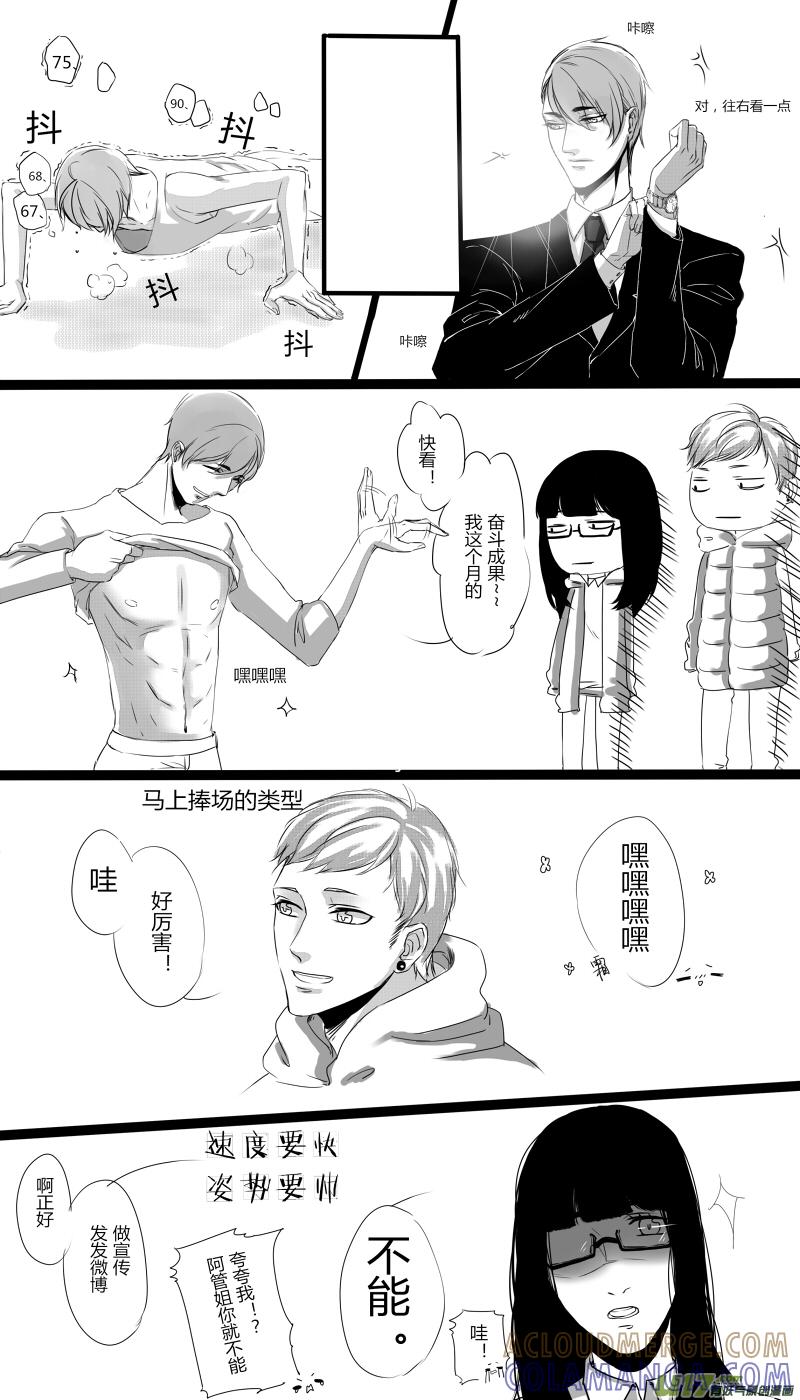 《我家有个面瘫影帝》Chapter.13 第6页