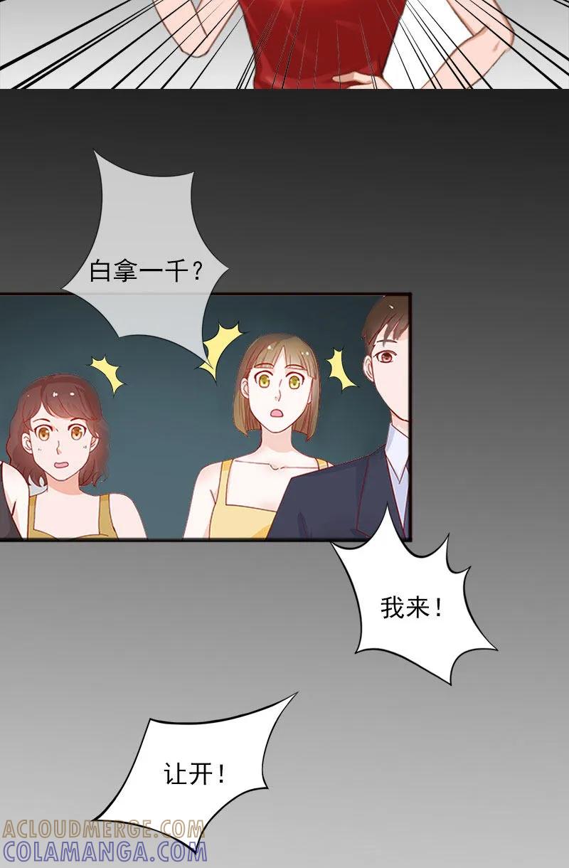 《掠爱成婚：墨少的心尖宠》第15话 虎口脱险 第15页