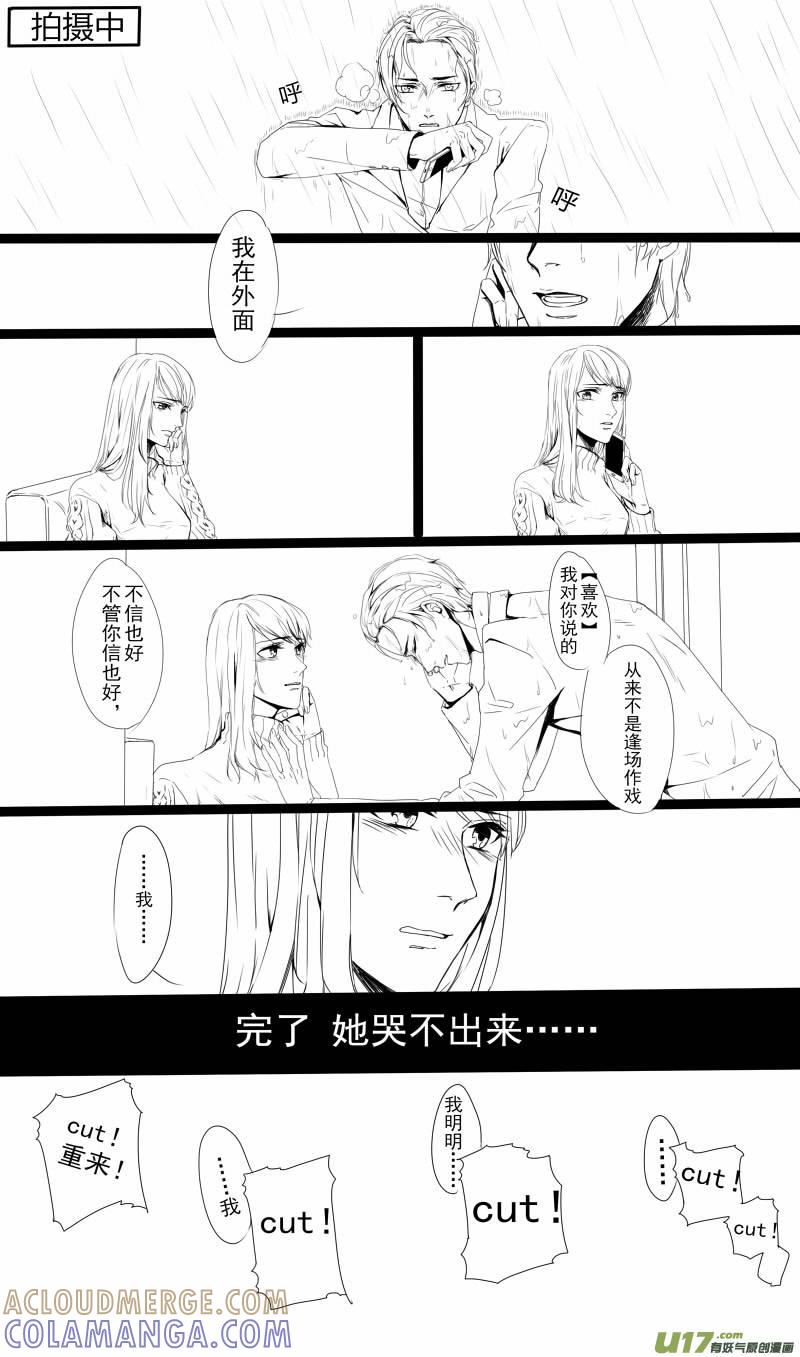 《我家有个面瘫影帝》Chapter.14 第9页