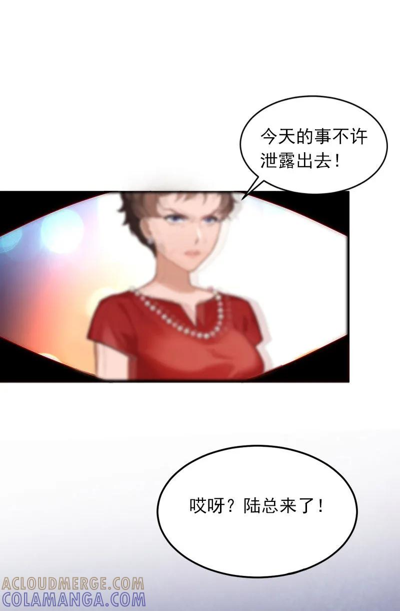 《掠爱成婚：墨少的心尖宠》第15话 虎口脱险 第3页
