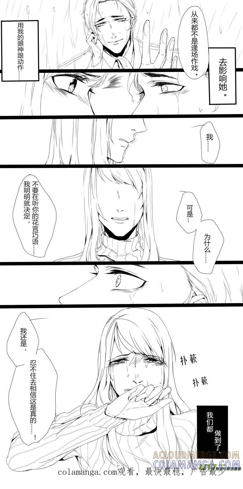 《我家有个面瘫影帝》Chapter.14 第12页
