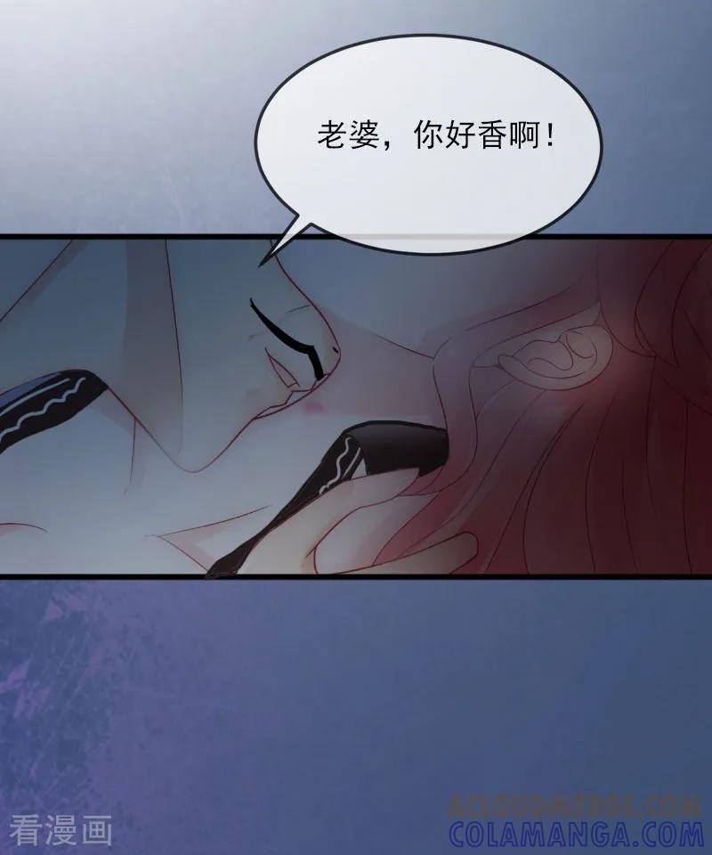 《掠爱成婚：墨少的心尖宠》第15话 虎口脱险 第7页
