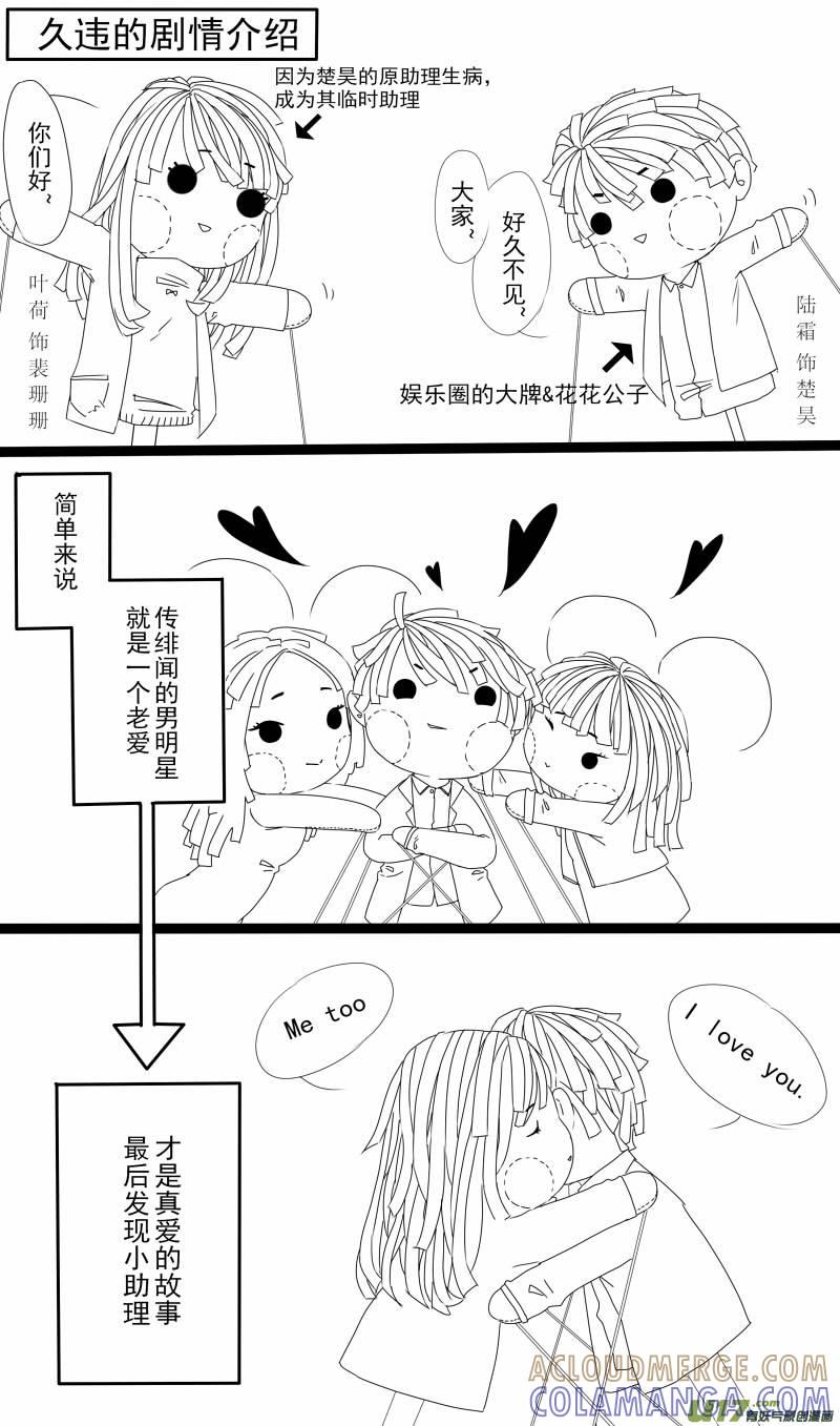 《我家有个面瘫影帝》Chapter.14 第4页