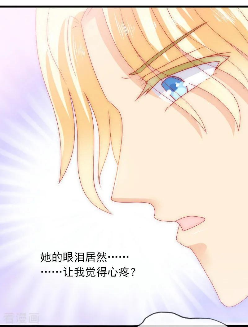 《掠爱成婚：墨少的心尖宠》第15话 虎口脱险 第34页