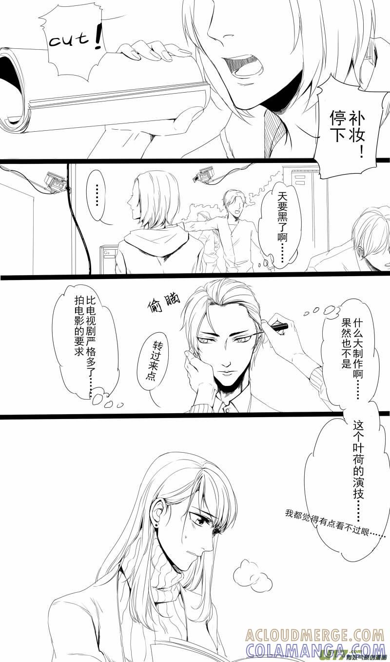 《我家有个面瘫影帝》Chapter.14 第6页