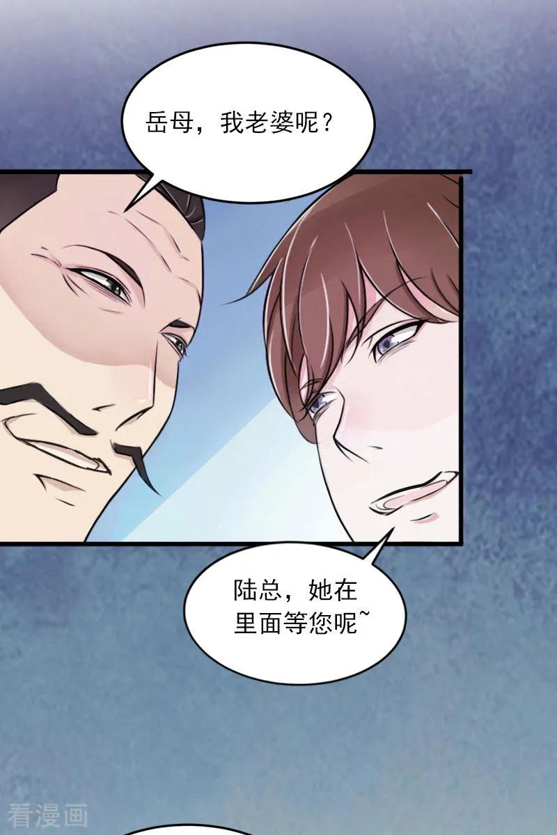 《掠爱成婚：墨少的心尖宠》第15话 虎口脱险 第4页