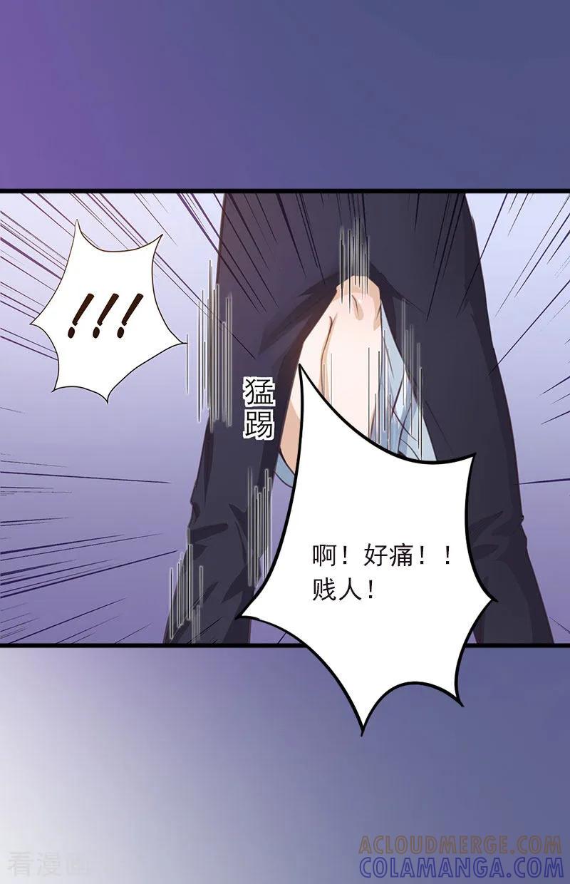 《掠爱成婚：墨少的心尖宠》第15话 虎口脱险 第9页