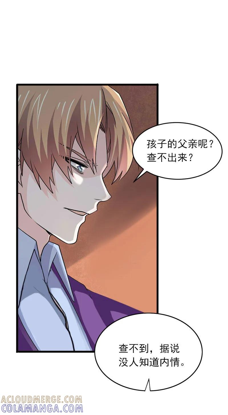 《掠爱成婚：墨少的心尖宠》第15话 虎口脱险 第25页