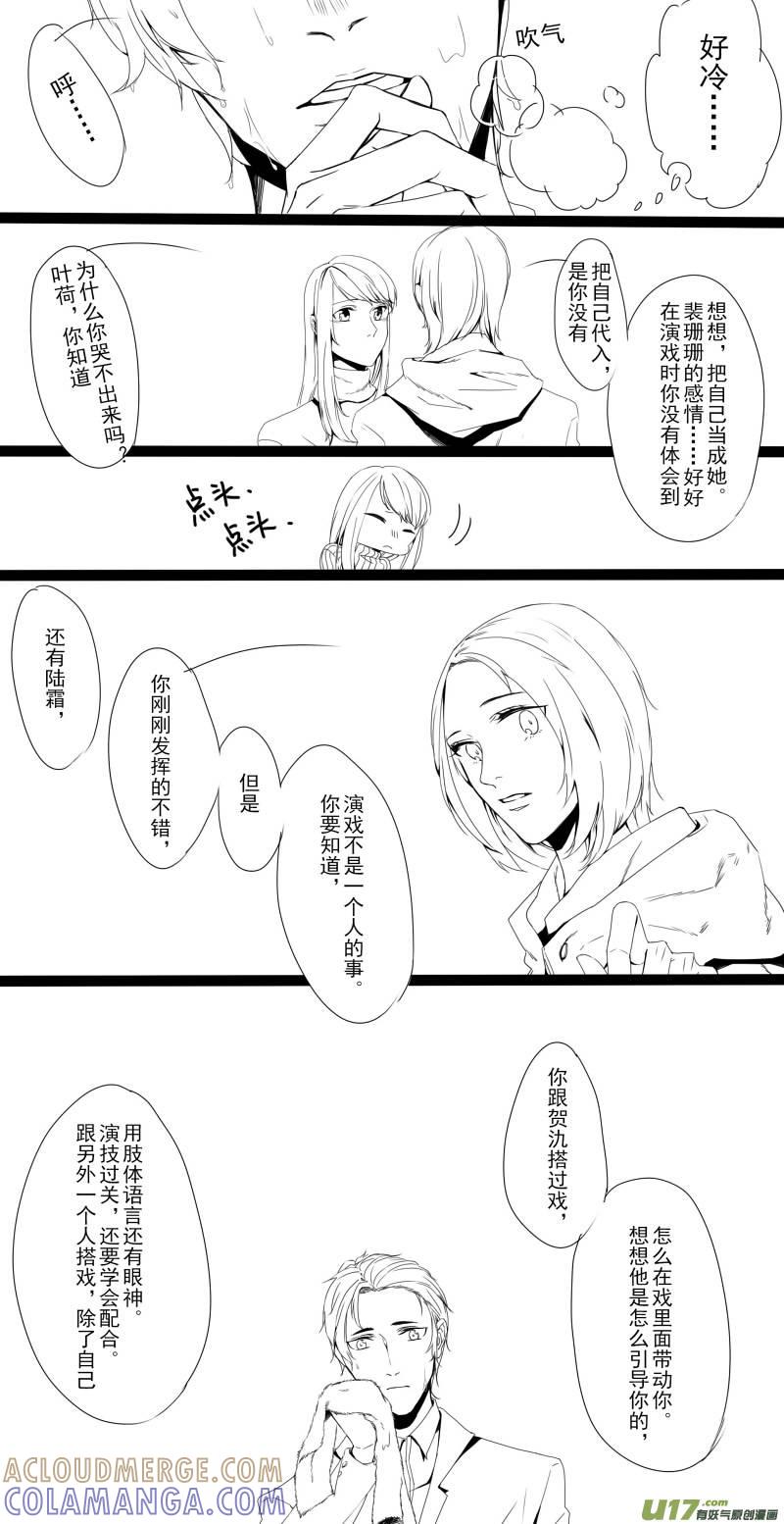 《我家有个面瘫影帝》Chapter.14 第10页