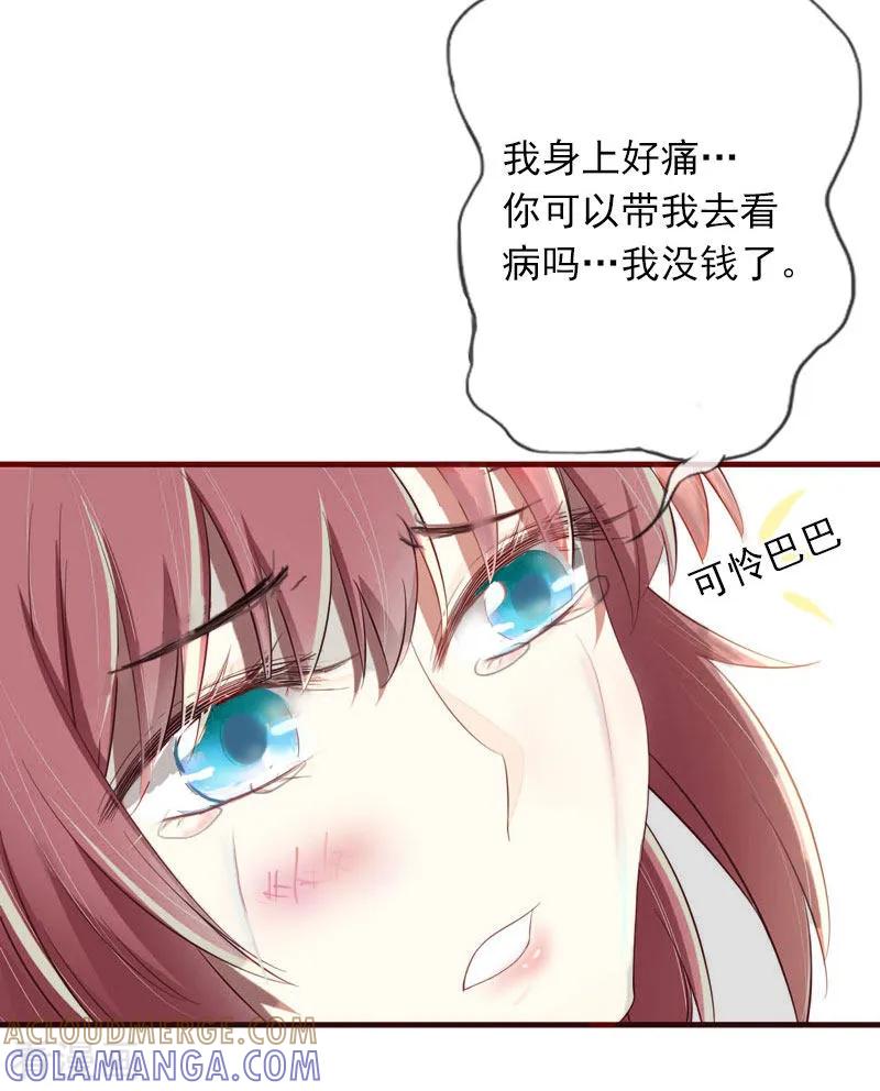 《掠爱成婚：墨少的心尖宠》第15话 虎口脱险 第35页