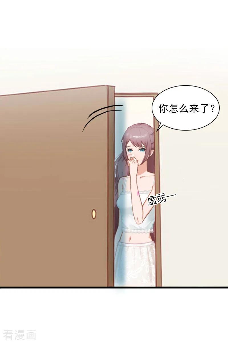 《掠爱成婚：墨少的心尖宠》第15话 虎口脱险 第30页