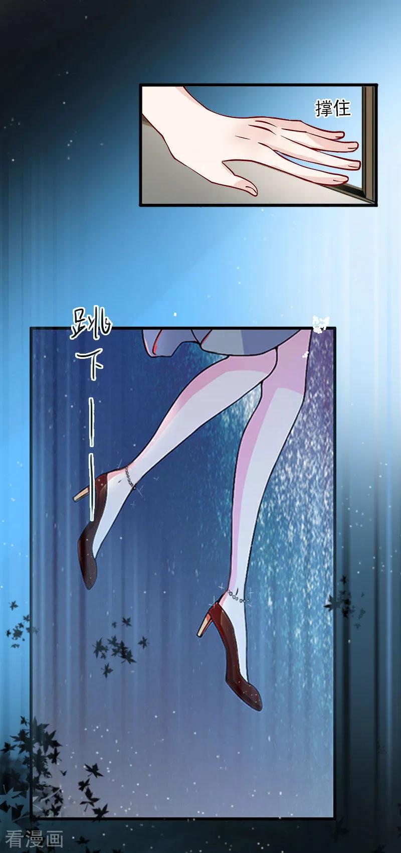《掠爱成婚：墨少的心尖宠》第15话 虎口脱险 第12页