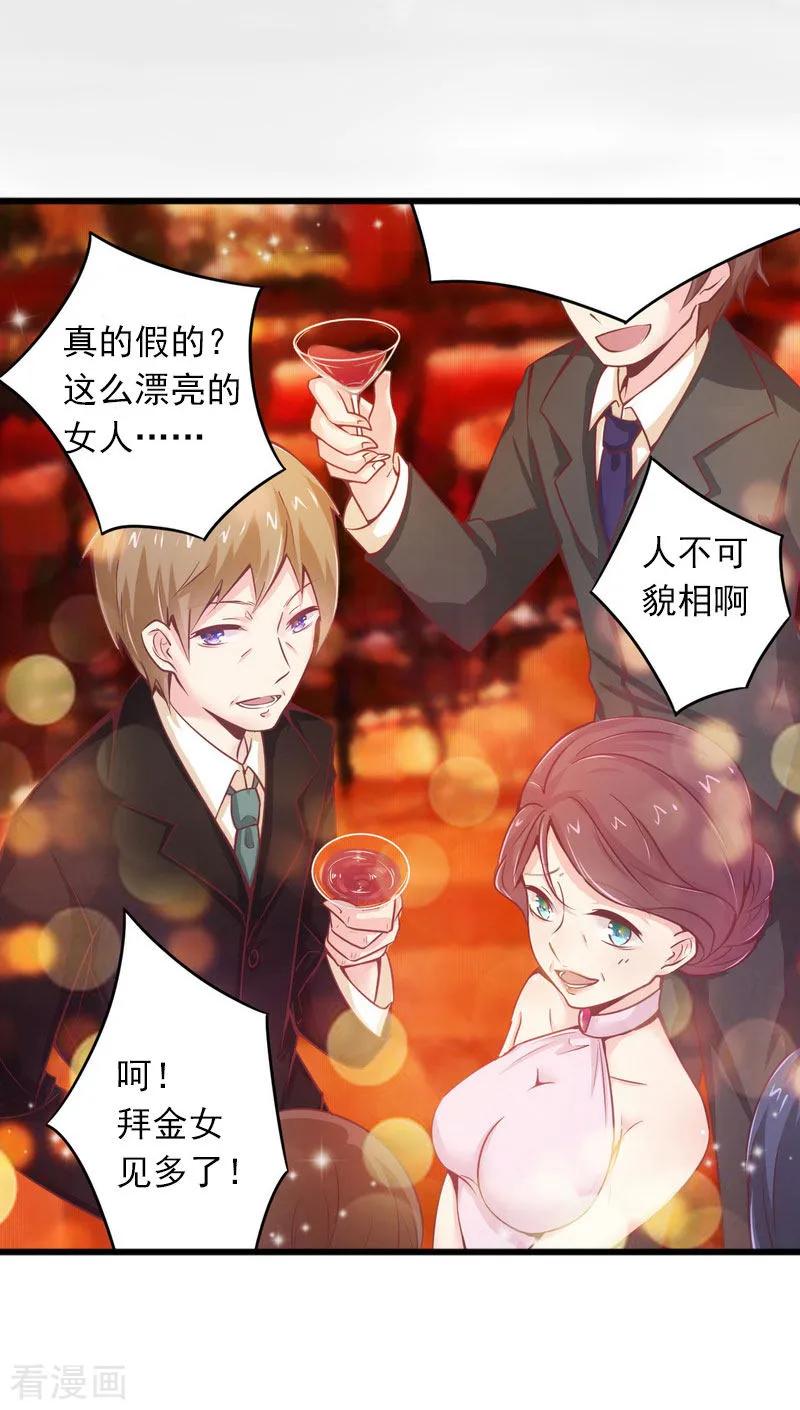《掠爱成婚：墨少的心尖宠》第16话 疯狗！滚出去！ 第10页