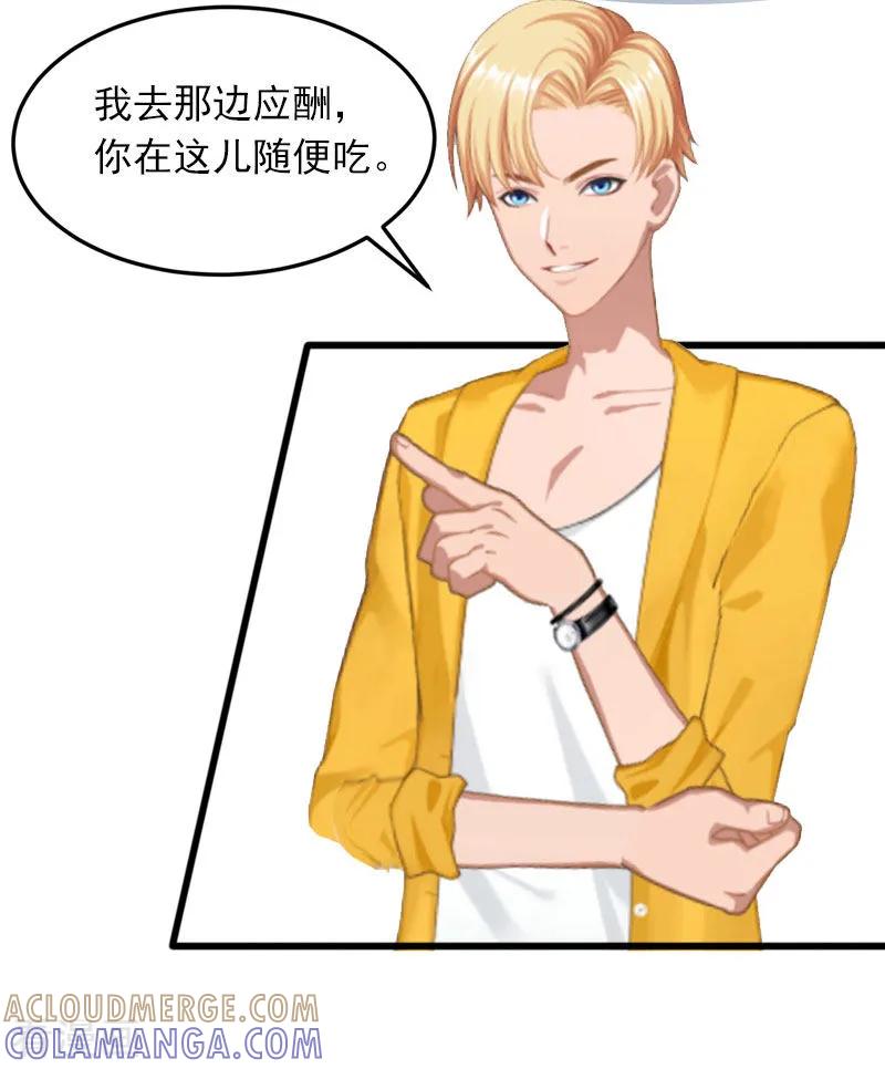 《掠爱成婚：墨少的心尖宠》第16话 疯狗！滚出去！ 第5页