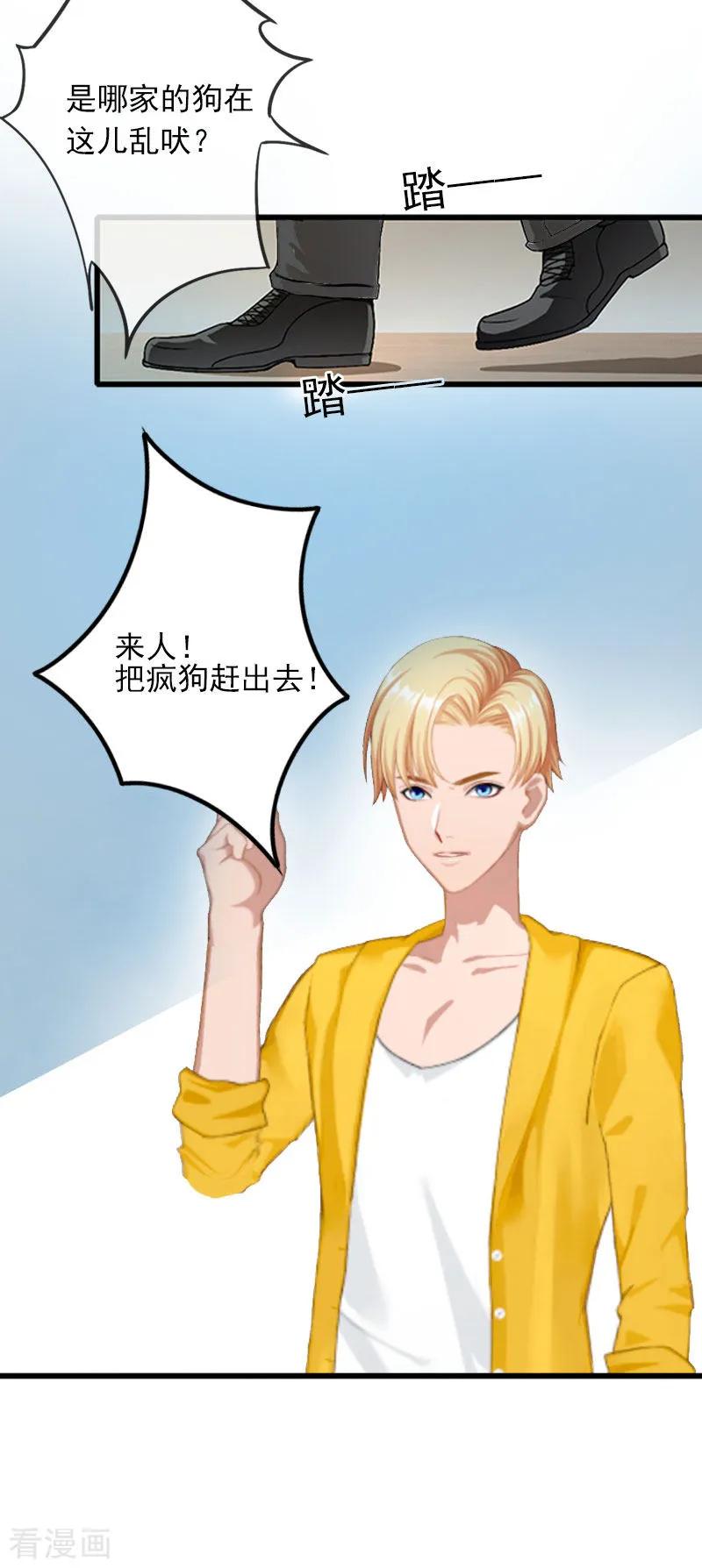 《掠爱成婚：墨少的心尖宠》第16话 疯狗！滚出去！ 第12页