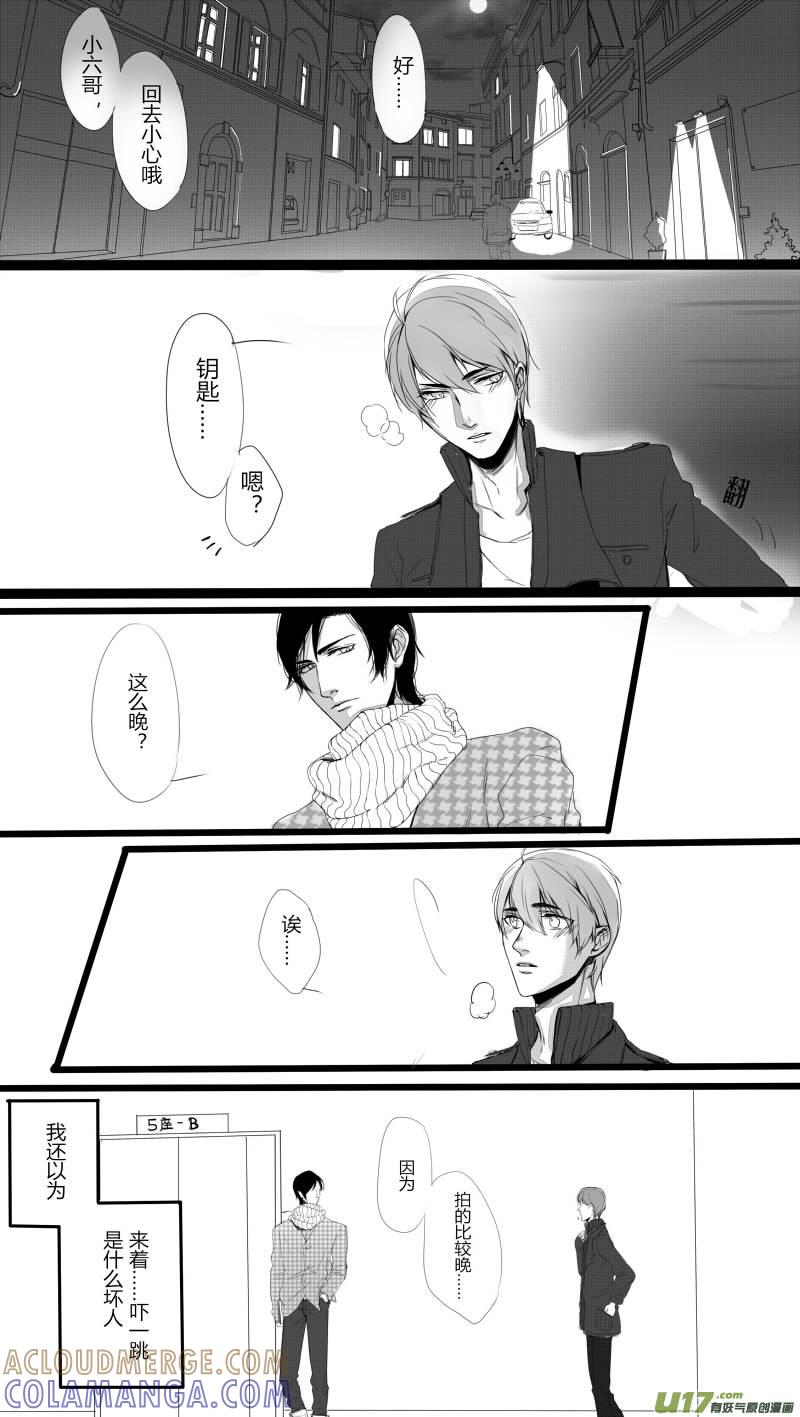《我家有个面瘫影帝》Chapter.15 第3页
