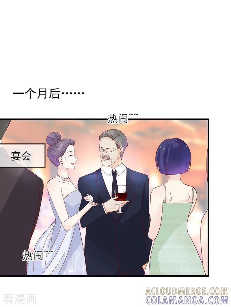 《掠爱成婚：墨少的心尖宠》第16话 疯狗！滚出去！ 第3页