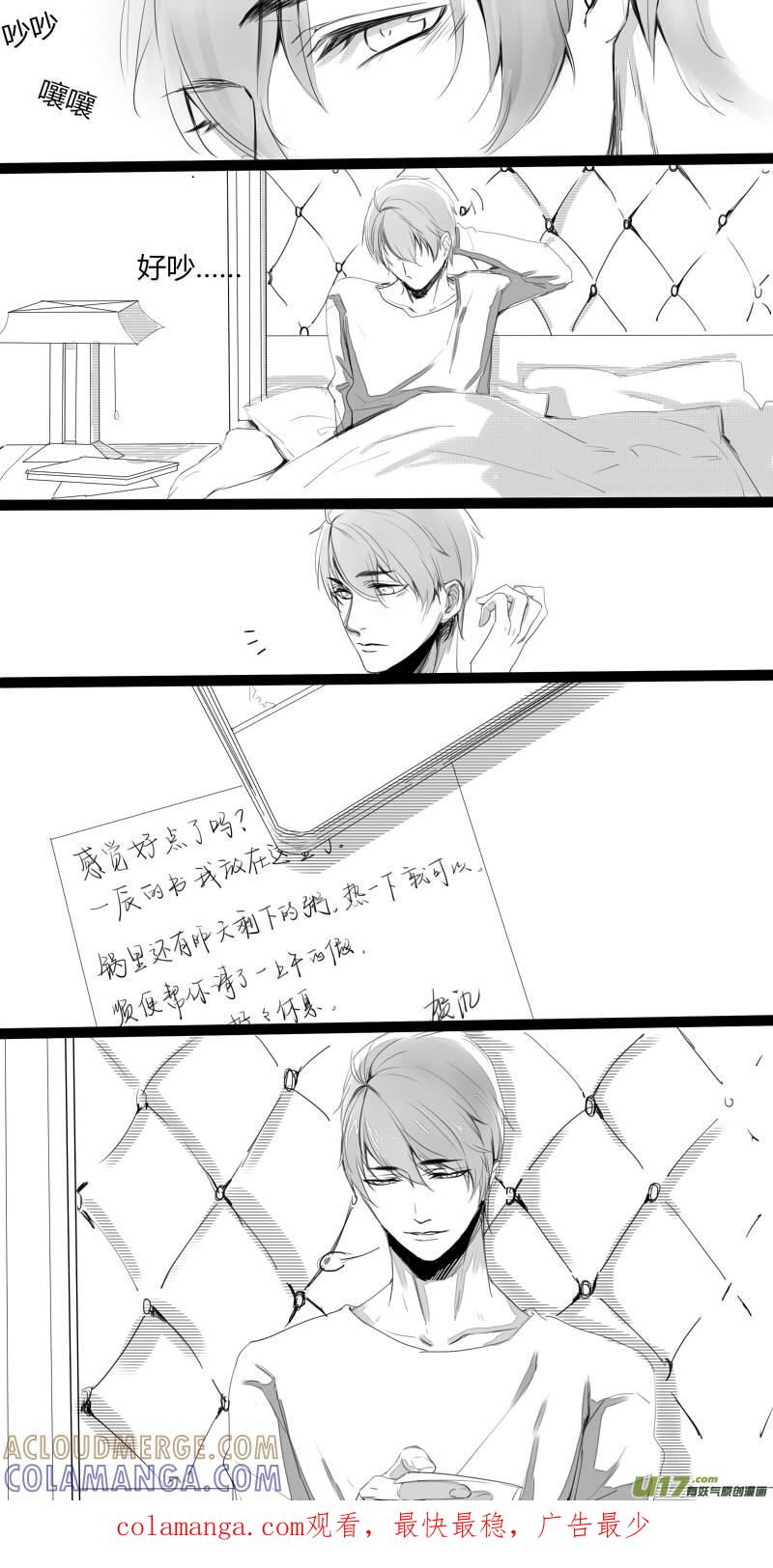 《我家有个面瘫影帝》Chapter.15 第11页