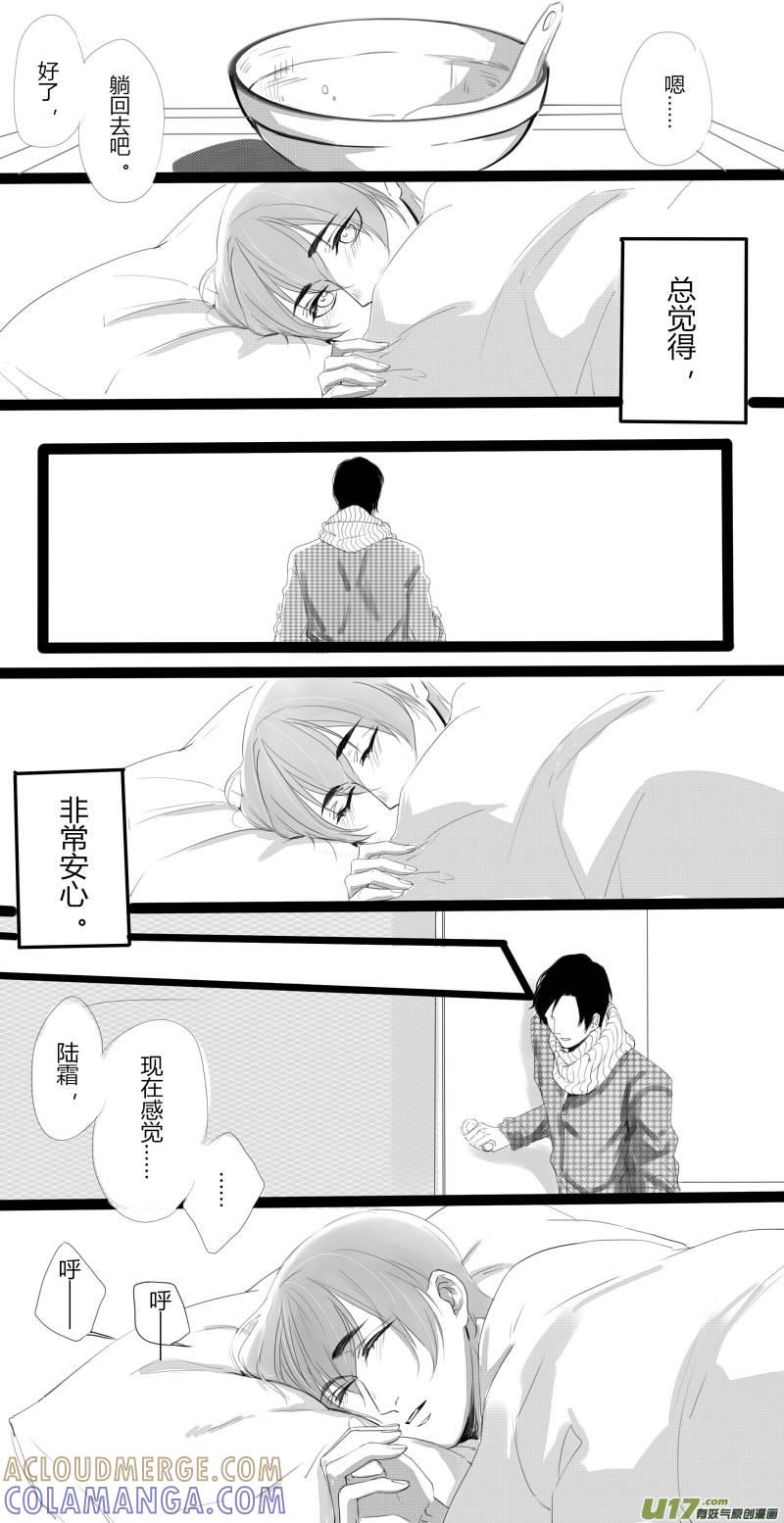 《我家有个面瘫影帝》Chapter.15 第9页