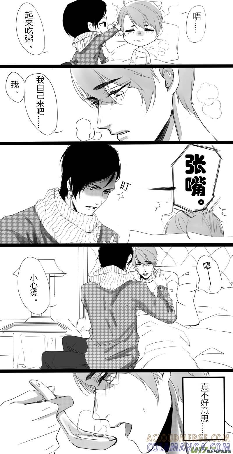 《我家有个面瘫影帝》Chapter.15 第7页