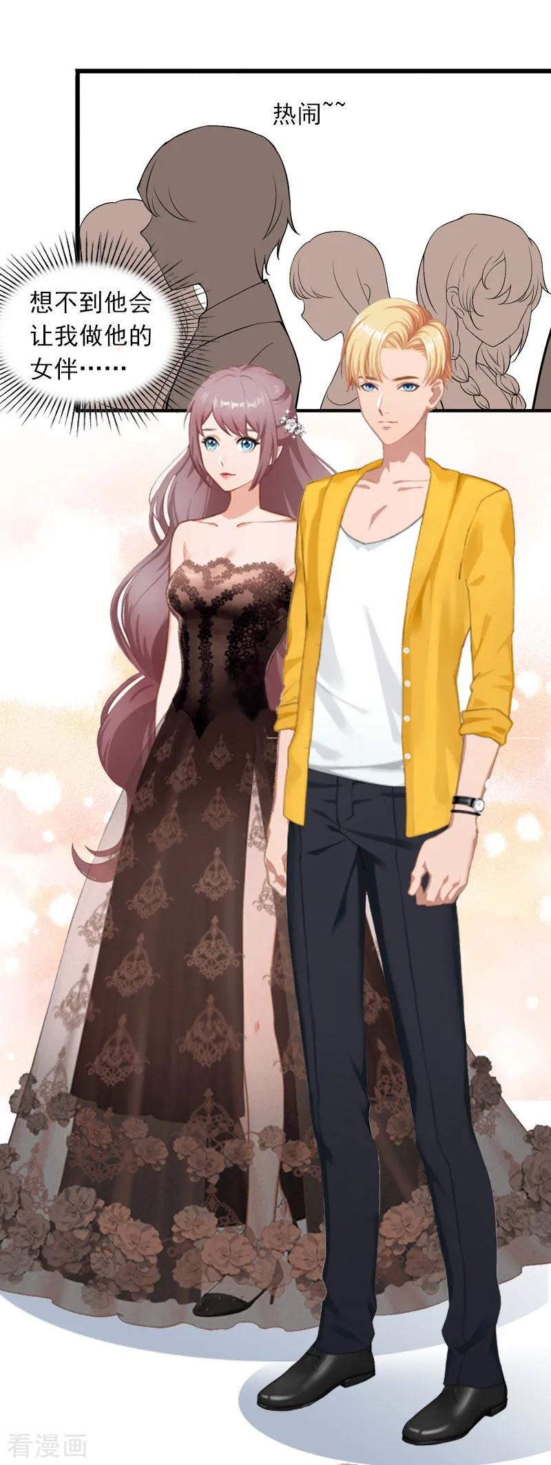 《掠爱成婚：墨少的心尖宠》第16话 疯狗！滚出去！ 第4页