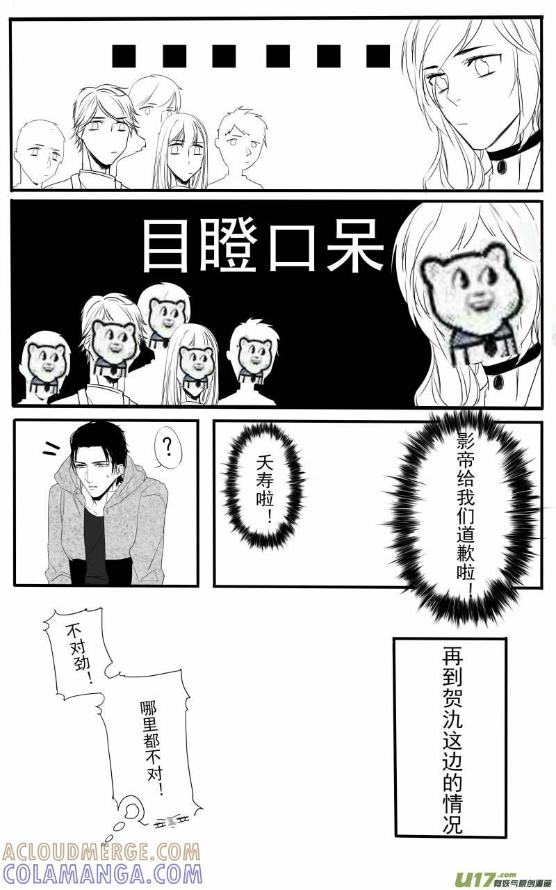 《我家有个面瘫影帝》Chapter.16：番外1（上） 第6页