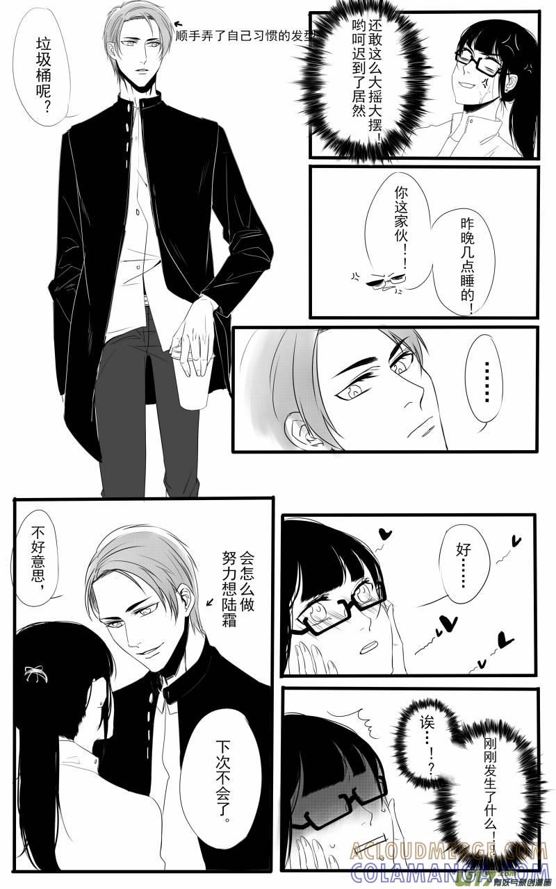 《我家有个面瘫影帝》Chapter.16：番外1（上） 第7页