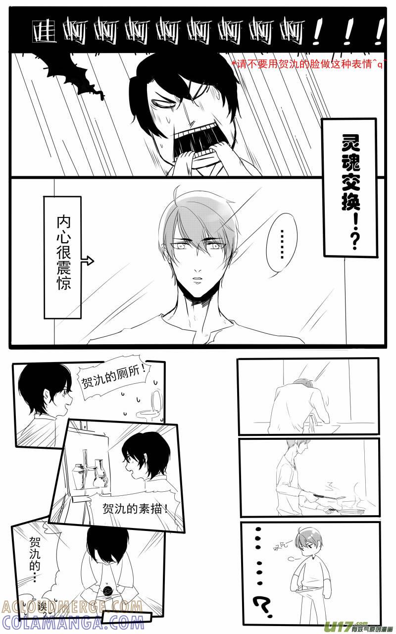 《我家有个面瘫影帝》Chapter.16：番外1（上） 第3页