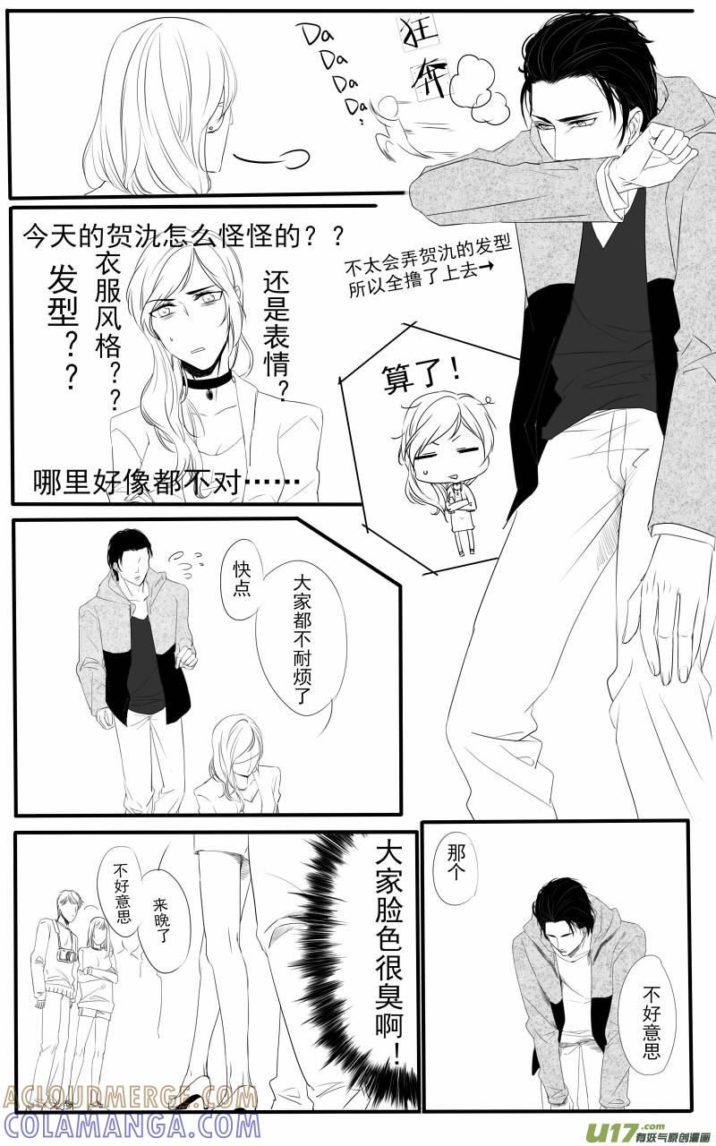 《我家有个面瘫影帝》Chapter.16：番外1（上） 第5页