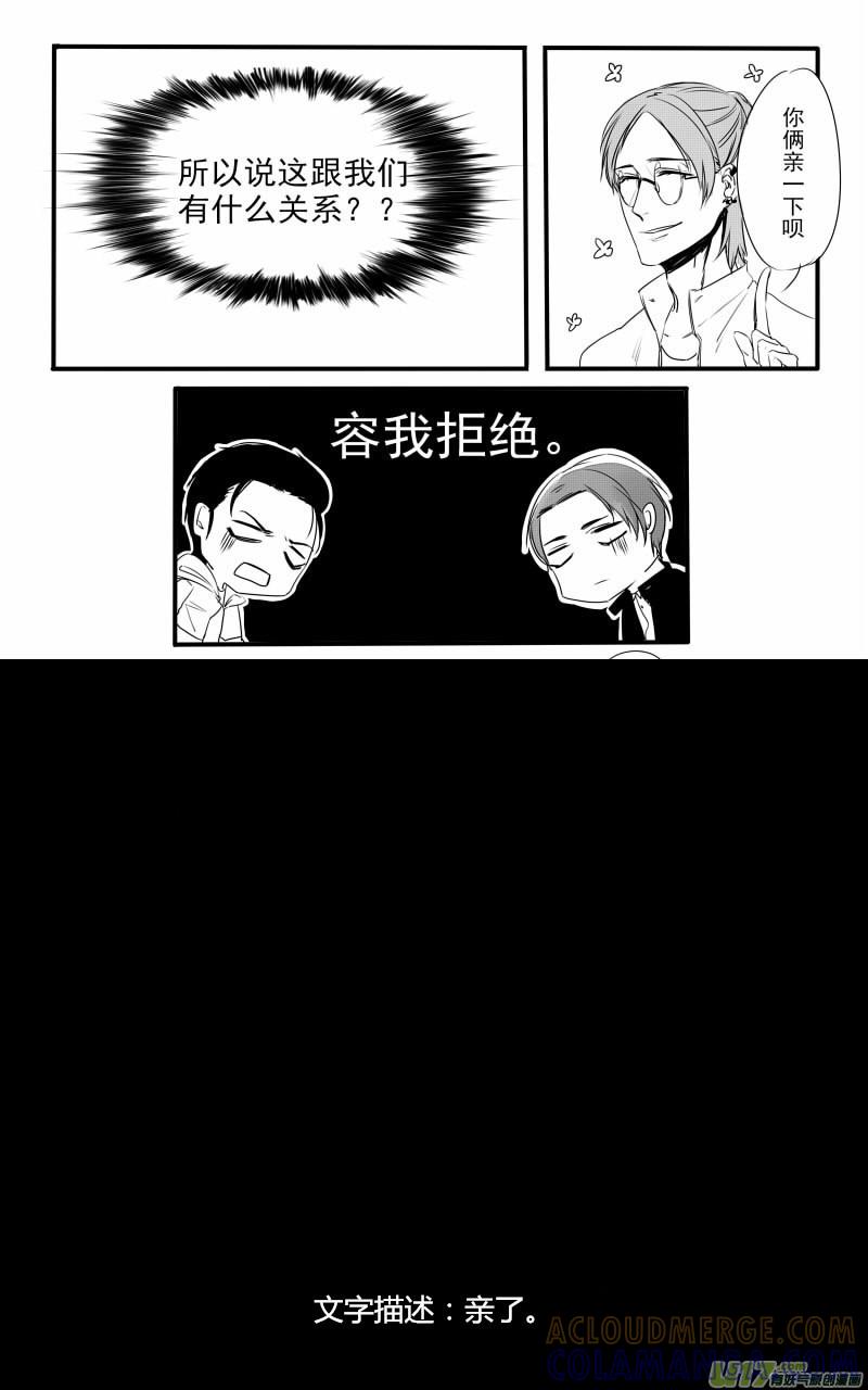《我家有个面瘫影帝》Chapter.17：番外1（下） 第5页