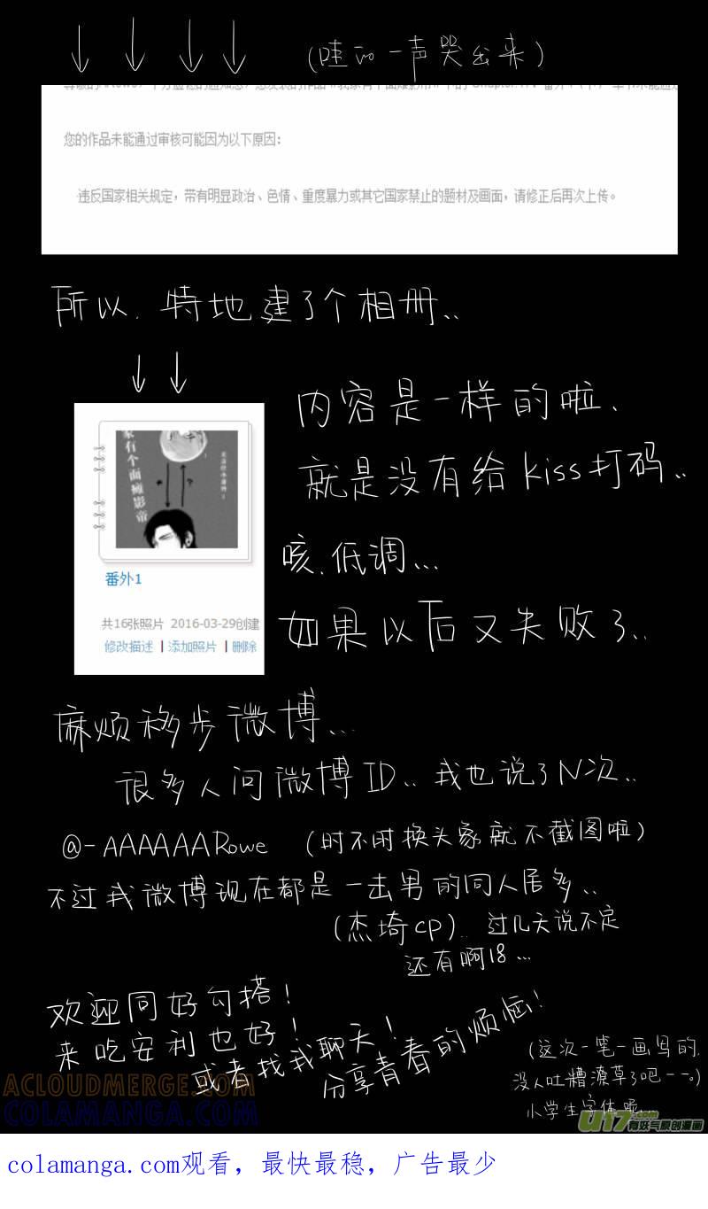 《我家有个面瘫影帝》Chapter.17：番外1（下） 第9页