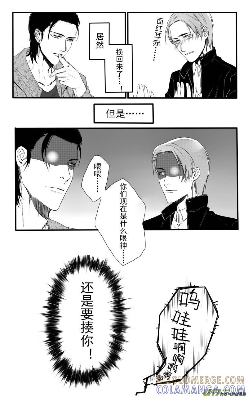 《我家有个面瘫影帝》Chapter.17：番外1（下） 第7页