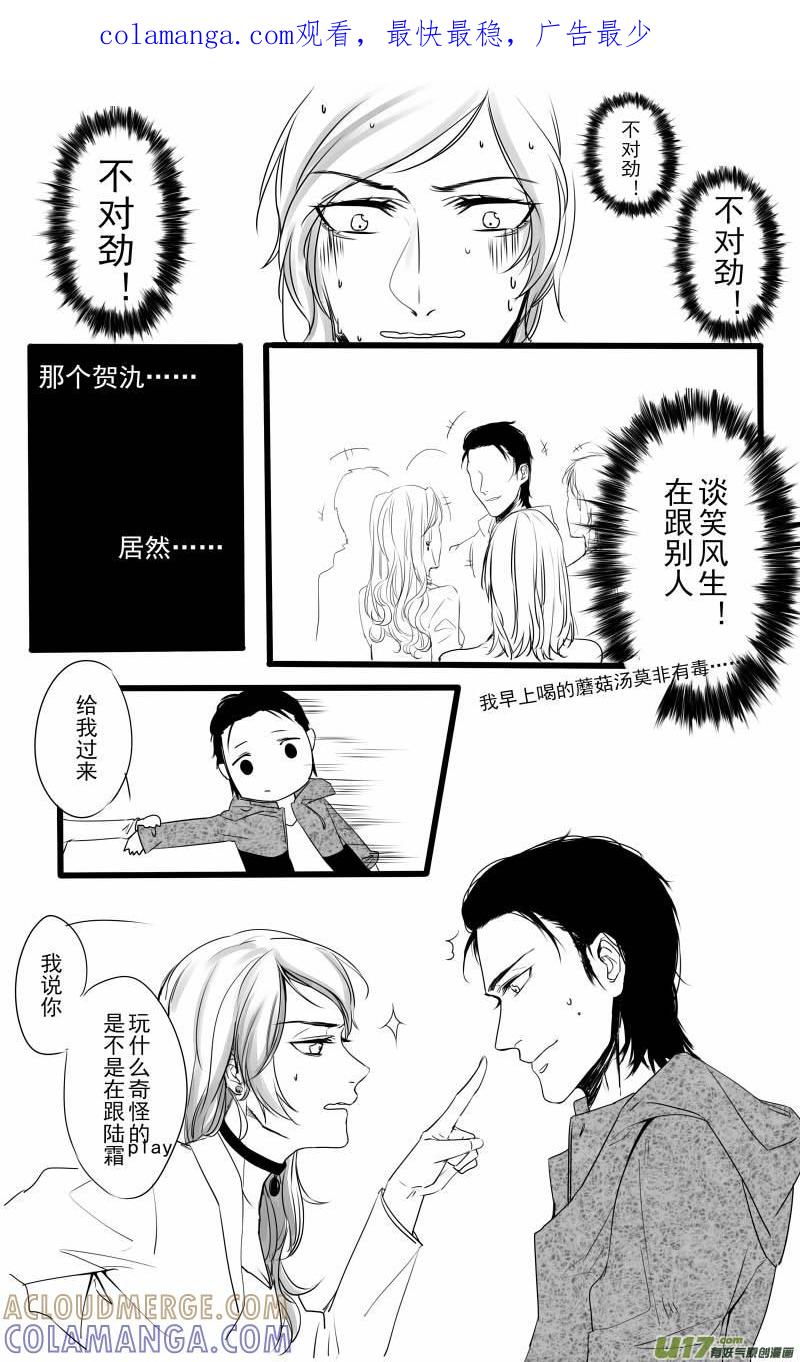 《我家有个面瘫影帝》Chapter.17：番外1（下） 第1页