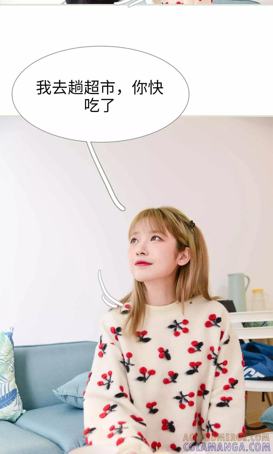 《明星boss爱上我》第18话 第9页