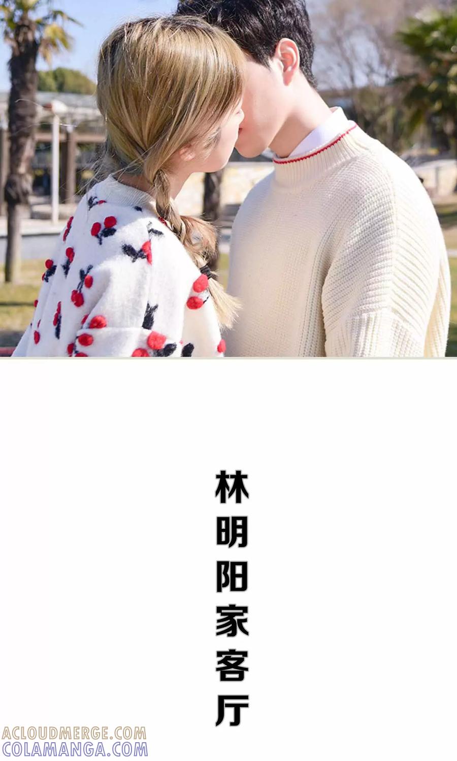 《明星boss爱上我》第19话 第21页