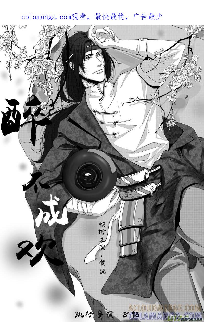 《我家有个面瘫影帝》Chapter.18 第1页