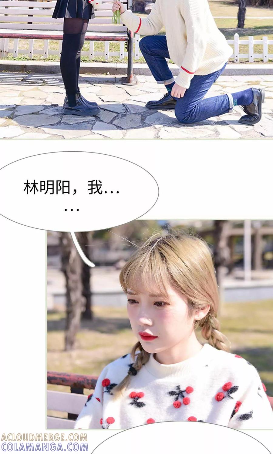 《明星boss爱上我》第19话 第15页
