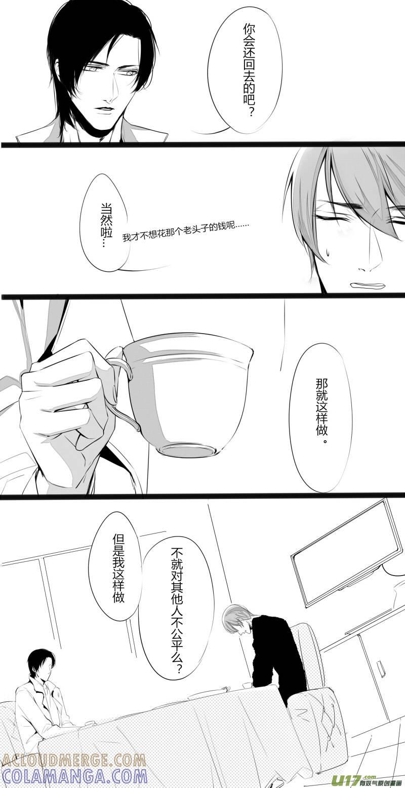 《我家有个面瘫影帝》Chapter.18 第6页