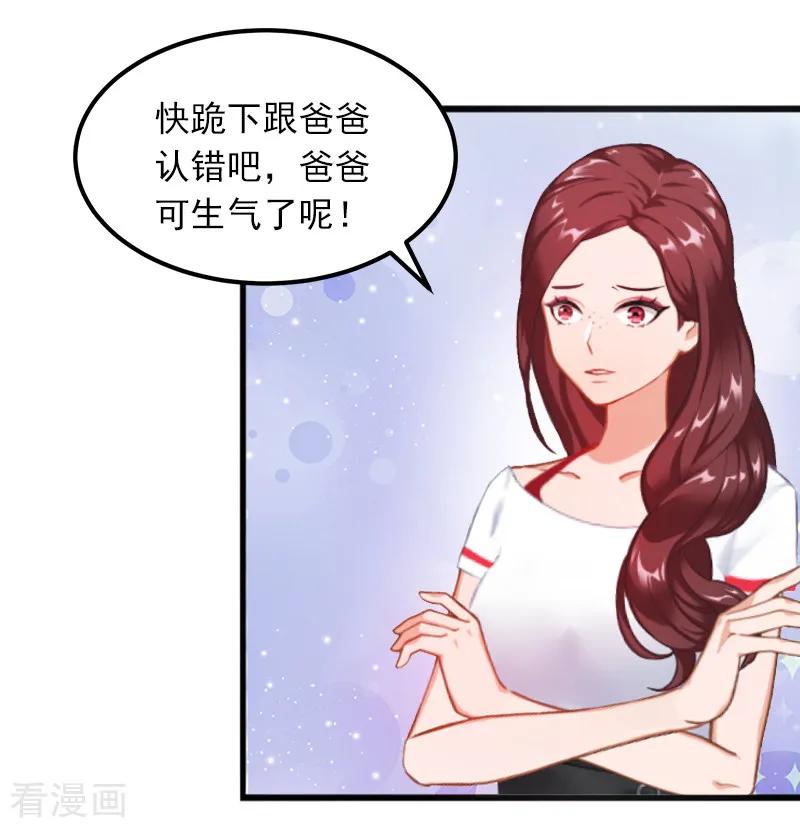 《掠爱成婚：墨少的心尖宠》第2话 陆家风波 第32页