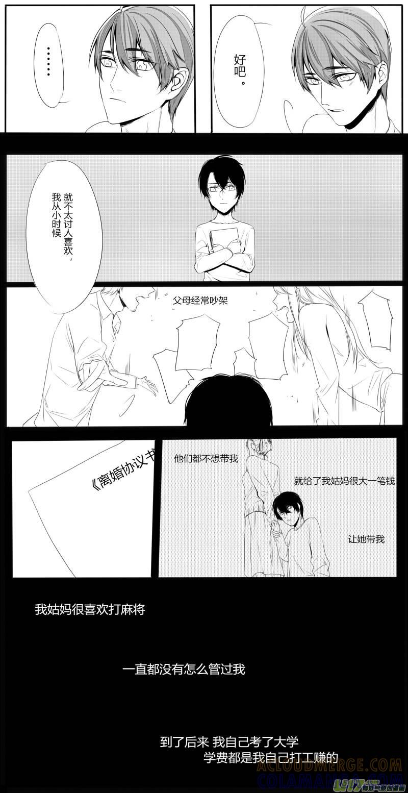 《我家有个面瘫影帝》Chapter.19 第9页
